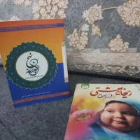 کتاب نهج البلاغه