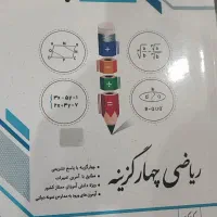 کتاب تستی و تحصیلی نهم قلمچی و بقیه موسسه ها.‌.|کتاب و مجله آموزشی|نظرآباد, نظرآباد|دیوار