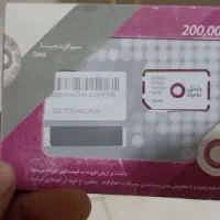 سیم کارت رایتل