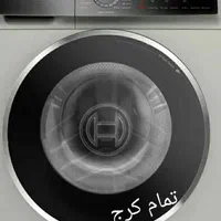 تعمیرماشین لباسشویی ظرفشویی یخچال تمام کرج