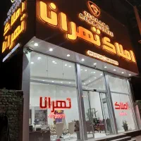 دهکده-ورزشی-افشاریه-سهیلیه-اقدسیه-کردان-رامجین