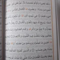 قران جعبه ای۱۲۰و۶۰و۳۰پاره|کتاب و مجله مذهبی|قم, امامزاده ابراهیم|دیوار