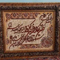 تابلو فرش وان یکاد ماشینی
