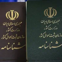 شناسنامه گم شده