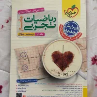 ریاضی جامع خیلی سبز 280