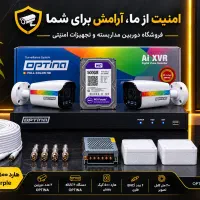 پک دوربین مداربسته پنج مگاپیکسل آپتینا