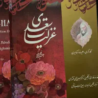 کتاب شعر