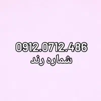 0912.0712.486