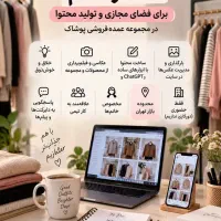 استخدام همکار خانم برای فضای مجازی و تولید محتوا