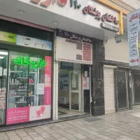 پرستار و منشی