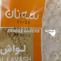 نیروی خط بسته بندی نان لواش صنعتی در کمالشهر