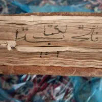 کتاب قران از طلا برای ۲۰۰سال پیش