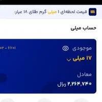 ثبت نام میلی تا امروز نفری ۳۰۰