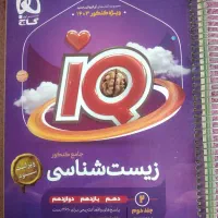 کتاب کنکوری|کتاب و مجله آموزشی|تهران, حکمت|دیوار