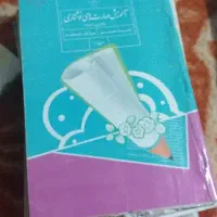 کتاب درسی رهنمایی