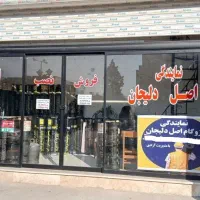 نمایندگی آقای آزادی فروشونصب ایزوگام درشهرجدیدپرند