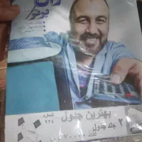 مجله سرگرمی جدول سلفون شده ۲عدد|مجلات|تهران, کوثر|دیوار