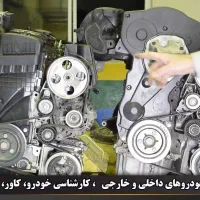 طرح تعویض موتور پژو پراید با اقساط بلندمدت..قانونی|قطعات یدکی و لوازم جانبی|نجف‌آباد, ویلاشهر|دیوار