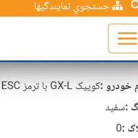 کوییک GXL