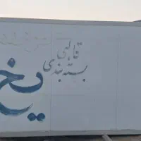 فروش کانکس یخچال دار ایسوزو