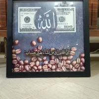 قاب الله