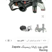 فلای بورد زاپاتا پرو فلایبورد معاوضه جت اسکی|قایق و سایر وسایل نقلیه|تهران, دریا|دیوار