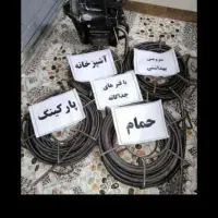 لوله‌بازکنی‌وفنرزنی‌ و تخلیه‌چاه سراسر قم