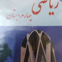 تدریس خصوصی ریاضی
