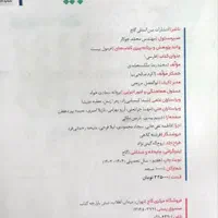 فرمول ۲۰ فارسی دهم / کتاب کار / کتاب کمک درسی دهم|کتاب و مجله آموزشی|قم, انسجام|دیوار