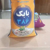 برنج ۳۸۶ بابک