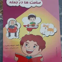 کتابهای گفتار درمانی