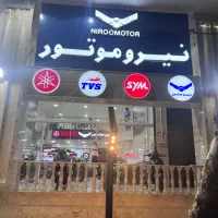 فروش موتورسیکلت