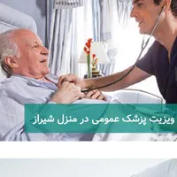 پرستار بهیار کمک بهیار مراقب همراه بیمار