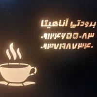 شو کیک رومیزی|کافی‌شاپ و رستوران|شهریار, ابراهیم‌آباد|دیوار