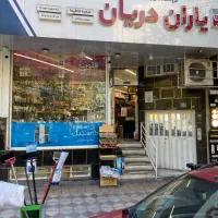 کارگر سوپر مارکت