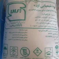 فروش کود اوره