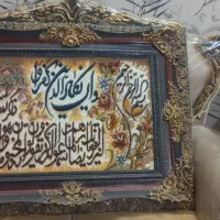 تابلوفرش وان یکاد