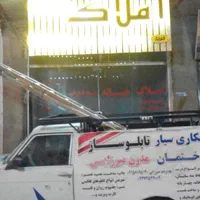جوشکاری سیار ساختمان شبانه روزی در محل دراسرع