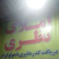 ۱۰۰ متر زیرزمین مستقل صدوقی