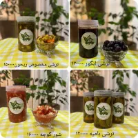 ترشی خانگی با بهترین کیفیت