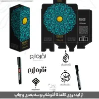 دیزاین لوگو بسته بندی چاپ جعبه حتی 100تا حرفه ای