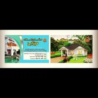 رهن اجاره خانه 2طبقه