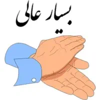 دروس ابتدایی ششمی ها