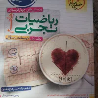 کتاب جامع ریاضیات تجربی خیلی سبز