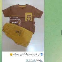 لباس پسرانه|کفش و لباس بچه|کرمان, |دیوار