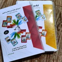 کتاب زرد و قرمز میرباقری