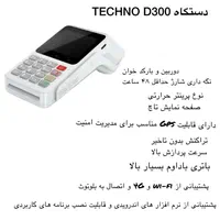کارتخوان سیار نو دستگاه d300 پوز سیار فعالسازی انی|فروشگاه و مغازه|مشهد, جوادیه|دیوار