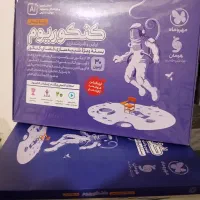 کنکوریوم انسانی مهر و ماه دو جلدی چاپ جدید