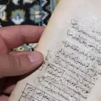کتابت دعا و سرکتاب