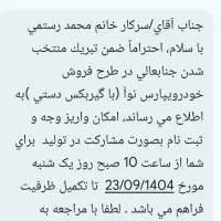 حواله پارس نوآ